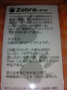 f:id:firesign0916:20100919143541j:image