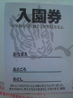 f:id:firesign0916:20100919163258j:image