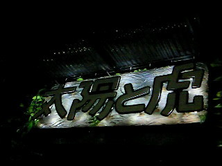 f:id:firesign0916:20101102233118j:image f:id:firesign0916:20101102233118j:image