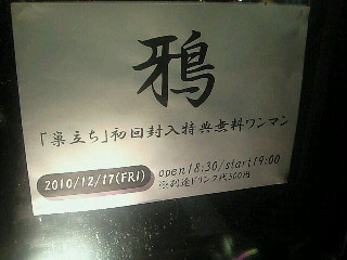 f:id:firesign0916:20101218225205j:image