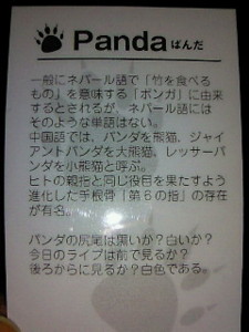 f:id:firesign0916:20110130235844j:image:h250