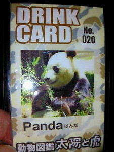 f:id:firesign0916:20110130235845j:image:h250