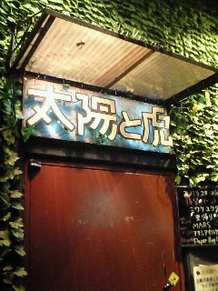 f:id:firesign0916:20110203234045j:image