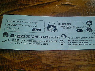 f:id:firesign0916:20110206130800j:image