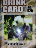 f:id:firesign0916:20110514220654j:image