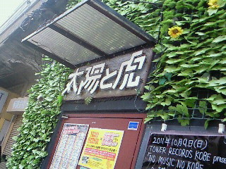 f:id:firesign0916:20111011002057j:image