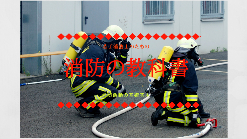 f:id:firestoneman:20180718152506j:plain f:id:firestoneman:20180718152506j:plain