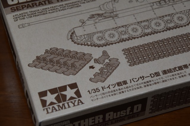 タミヤ ドイツ戦車 パンサーD型 製作中その2 - firetanの