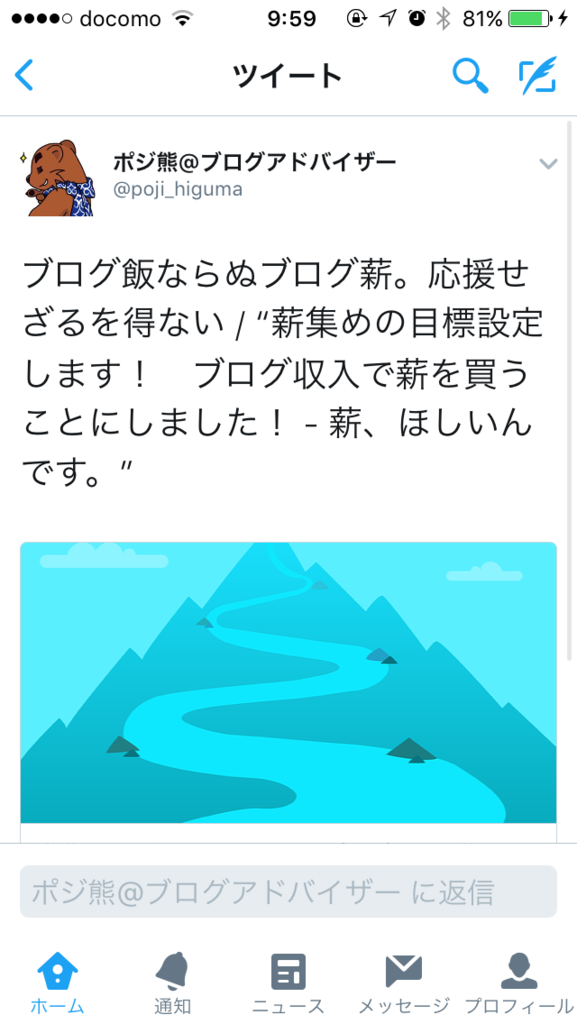 f:id:firewoodyamazaki:20161123134951p:plain