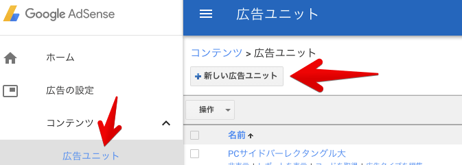 関連コンテンツユニット確認画面1