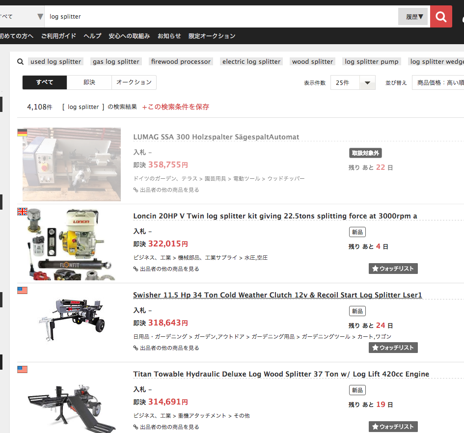 セカイモン】【ebay公認】ebayの商品が日本語でカンタンに購入