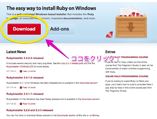 rubyダウンロード