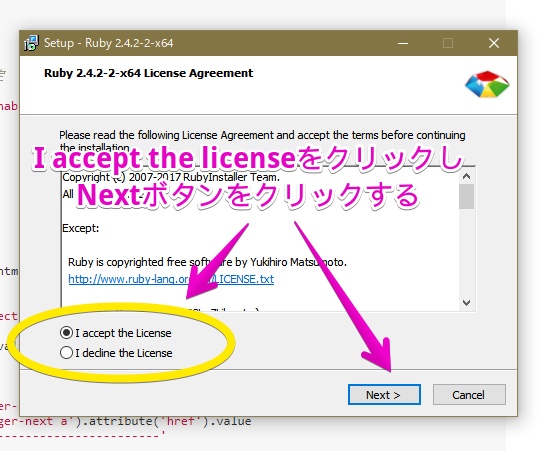rubyのインストール