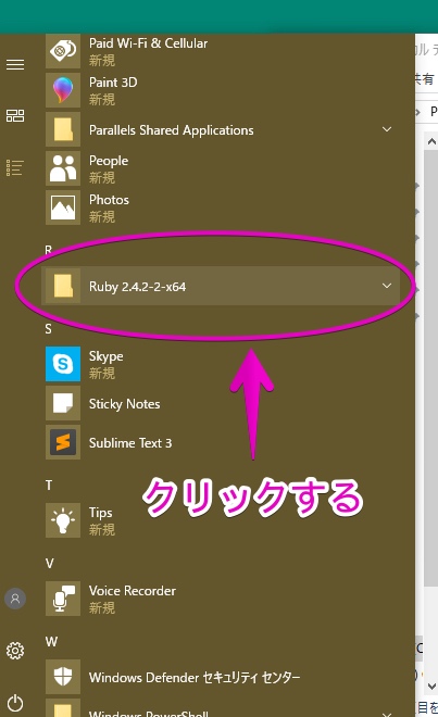 ruby再起動