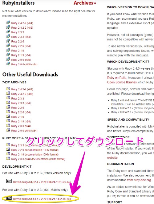 rubyのDevelopment kit