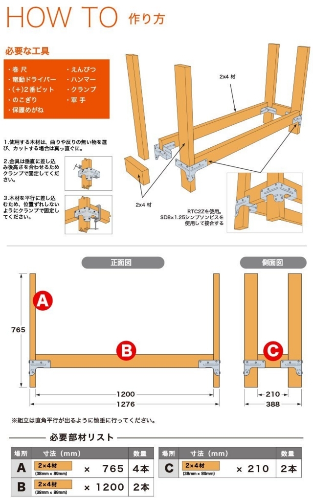 LOG HOLDER　薪ホルダー組立キット組み立てかた