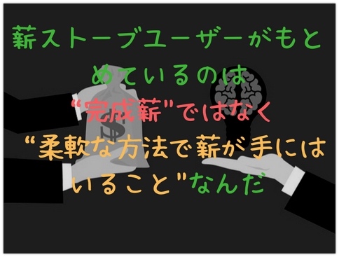 薪ストーブユーザーがもとめているのは【完成薪】ではなく【柔軟な方法で薪が手にはいること】なんだ