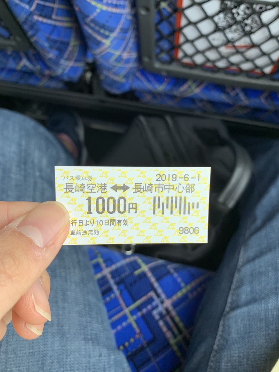 f:id:firstabroad:20190603183013j:plain