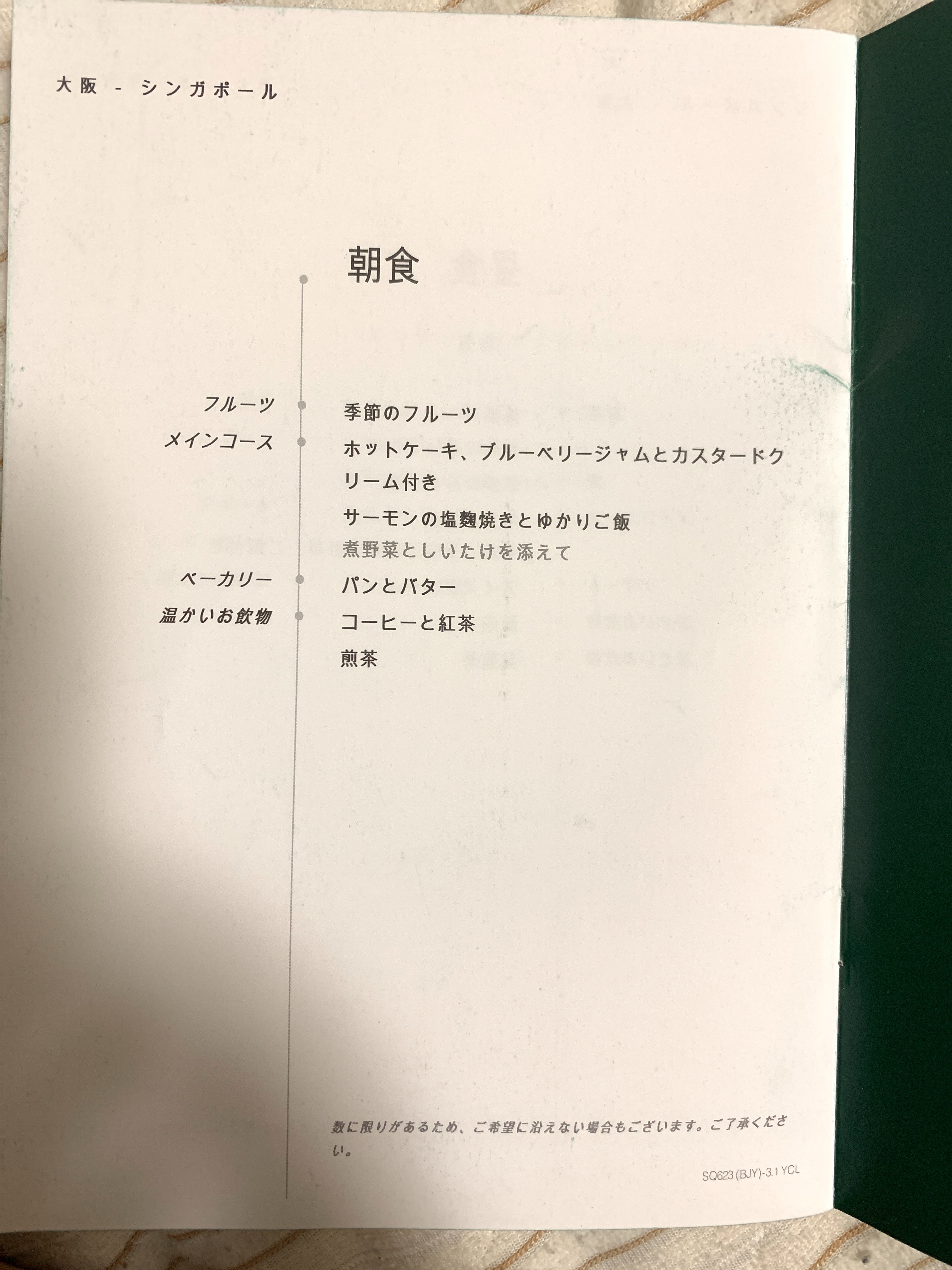 f:id:firstabroad:20200617224116j:image f:id:firstabroad:20200617224116j:image