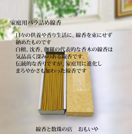 線香、真山、伽羅1筒、沈香1筒です 限り