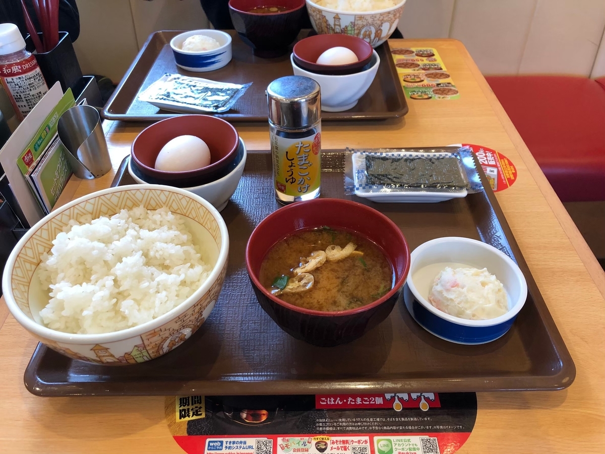 f:id:firstgalaxy:20191123033833j:plain