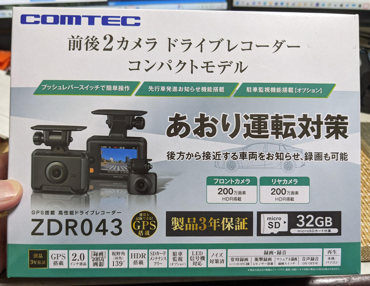 ファミマドットコム　ガメラ3 ダメージver未開封 ファミマドットコムガメラ3 ダメージver未開封