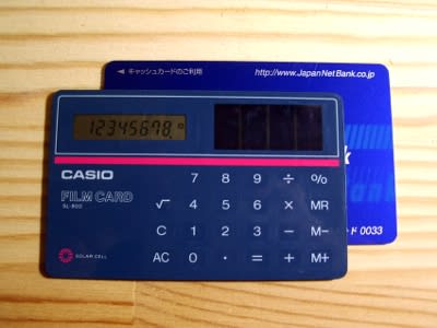 カシオ電卓SL-800 - エチュードの頃