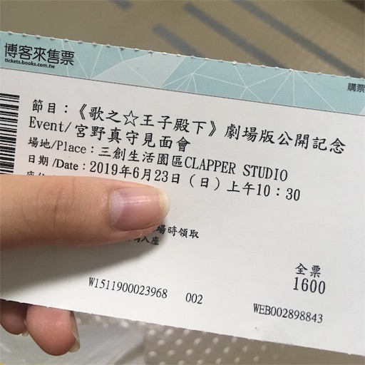 f:id:fischepisces:20190628004458j:image