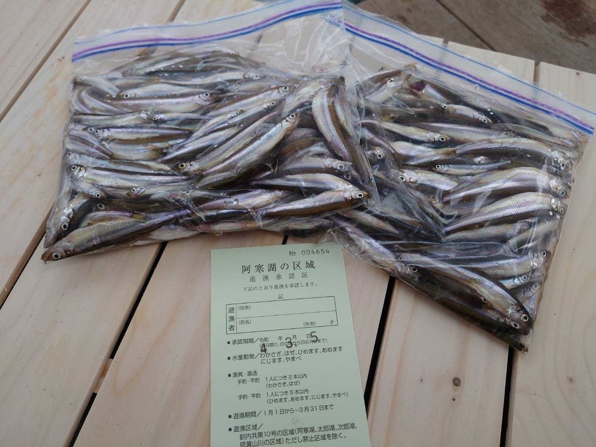 f:id:fish-eaters:20220307133023j:plain