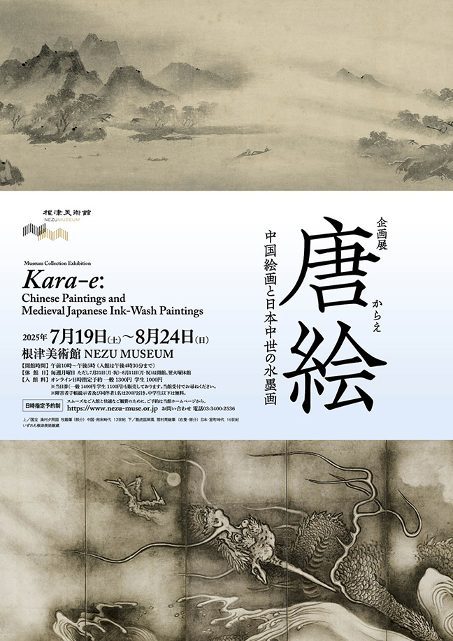 中国美術 色絵 渦蛙紋 香合 古美術 唐物(K-YC536) 唐絵 中国絵画と日本中世の水墨画（根津美術館） - Year In, Year Out
