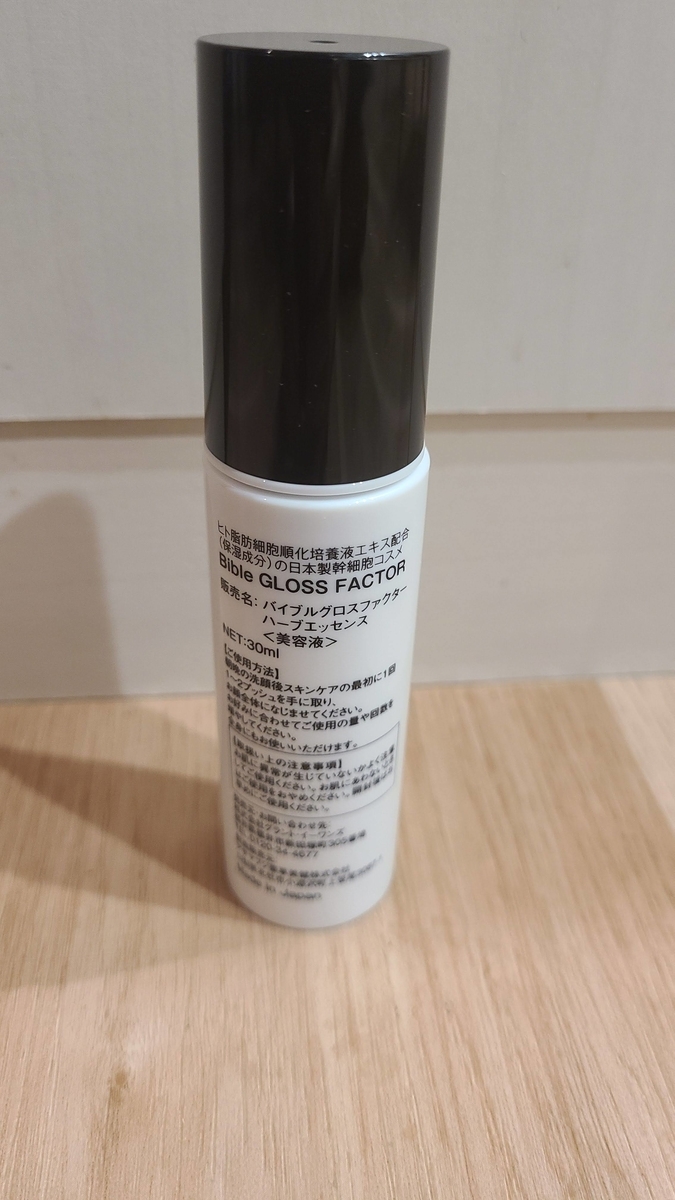グラントイーワンズ バイブルグロスファクタープレミアム 30ml Amazon | バイブル グロスファクター ハーブエッセンス (30ml