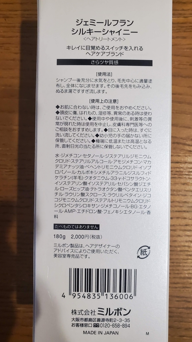 Milbong (MILBON) ミルボン ジェミールフラン シャンプー