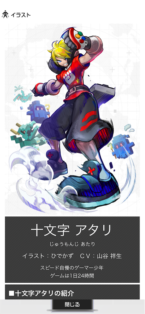 2023年1月31日更新］【＃コンパス】ライアリ来たし本家コンパスで