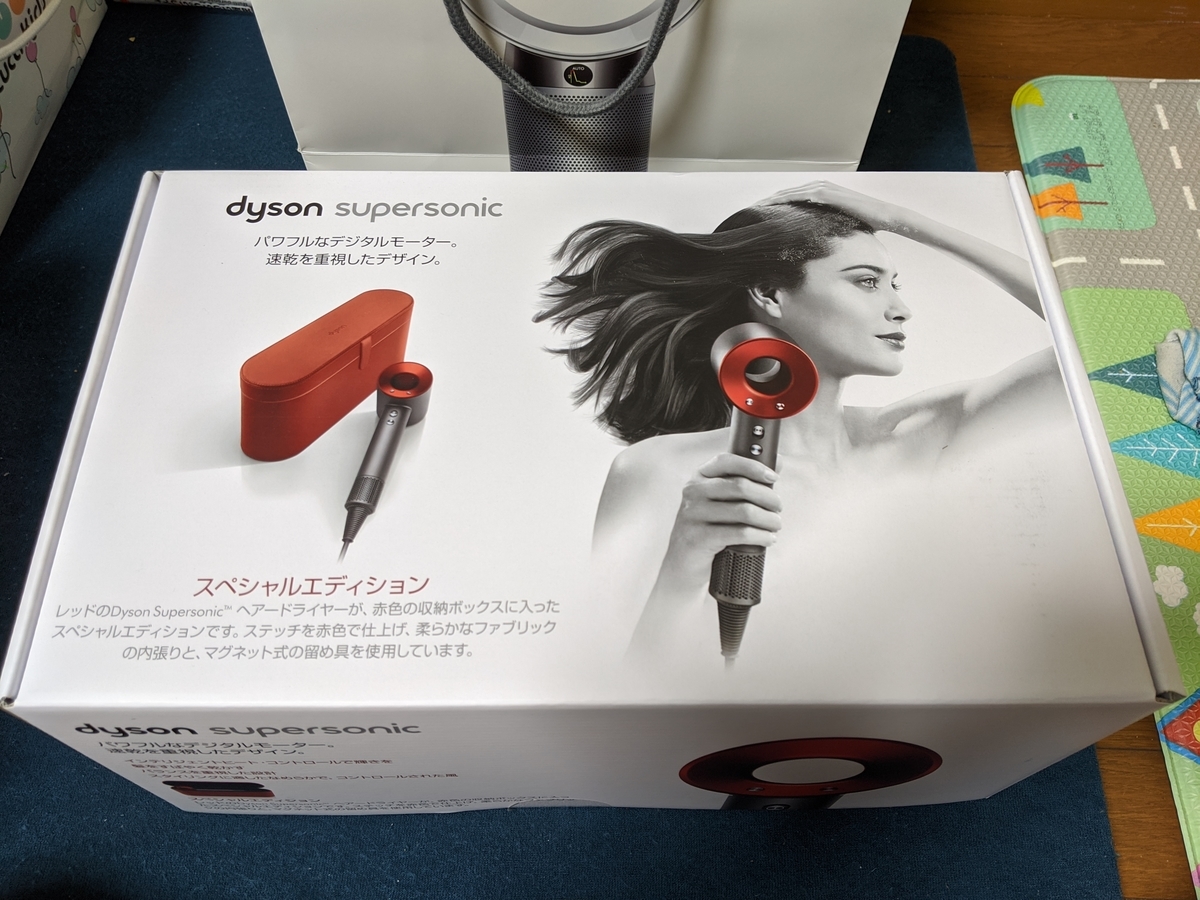 ブラックフライデーでダイソンのドライヤー スーパーソニック が激安で買えたので開封記事 Tmtmブログ
