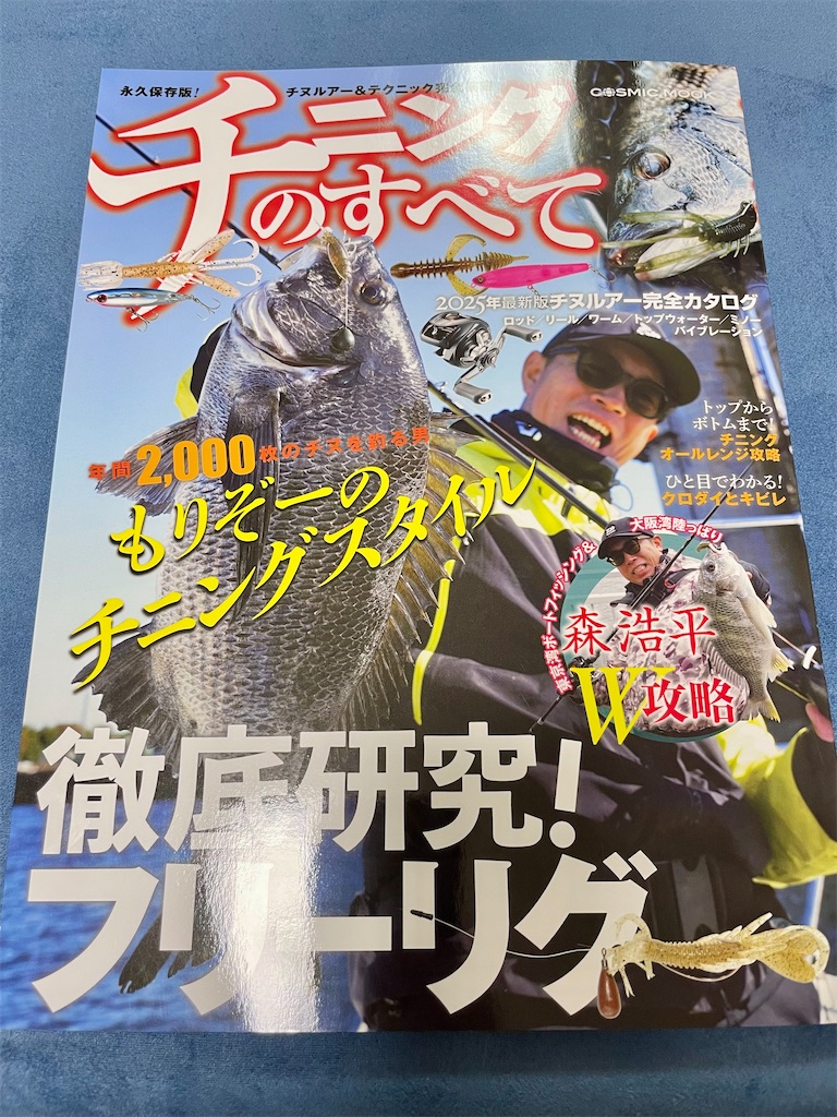 f:id:fishing-aquarium:20250419122352j:image