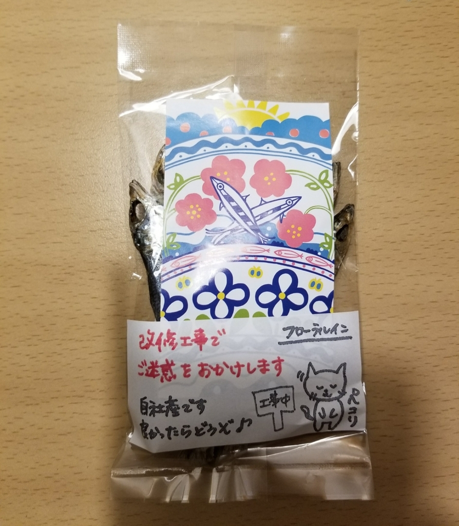 f:id:fishing-go:20180308224759j:plain f:id:fishing-go:20180308224759j:plain