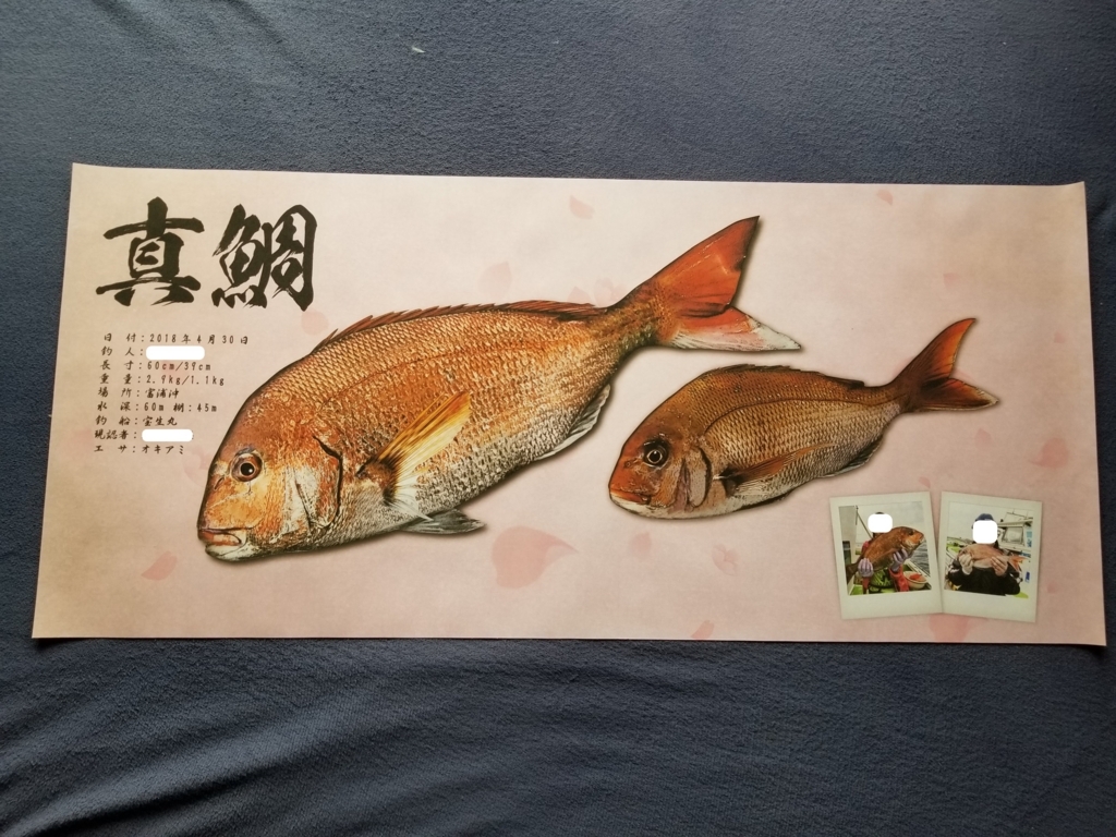 f:id:fishing-go:20180522233953j:plain f:id:fishing-go:20180522233953j:plain