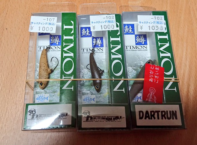 f:id:fishing_tanuki:20220302221930j:plain