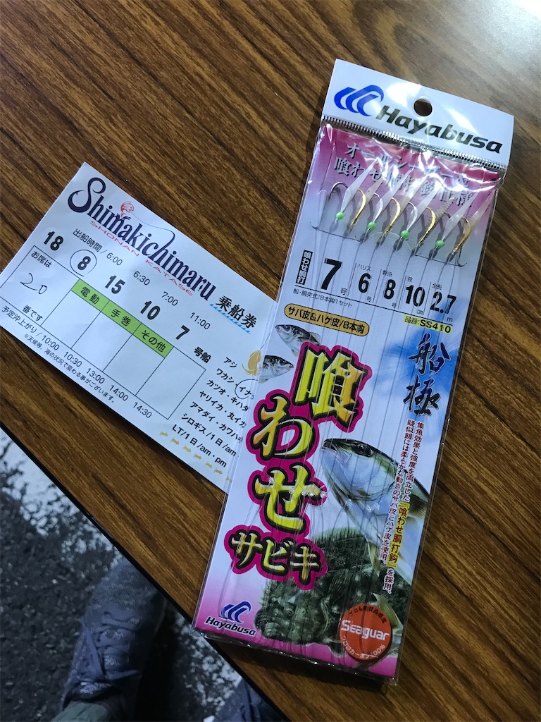 f:id:fishingandwine:20201025131404j:image