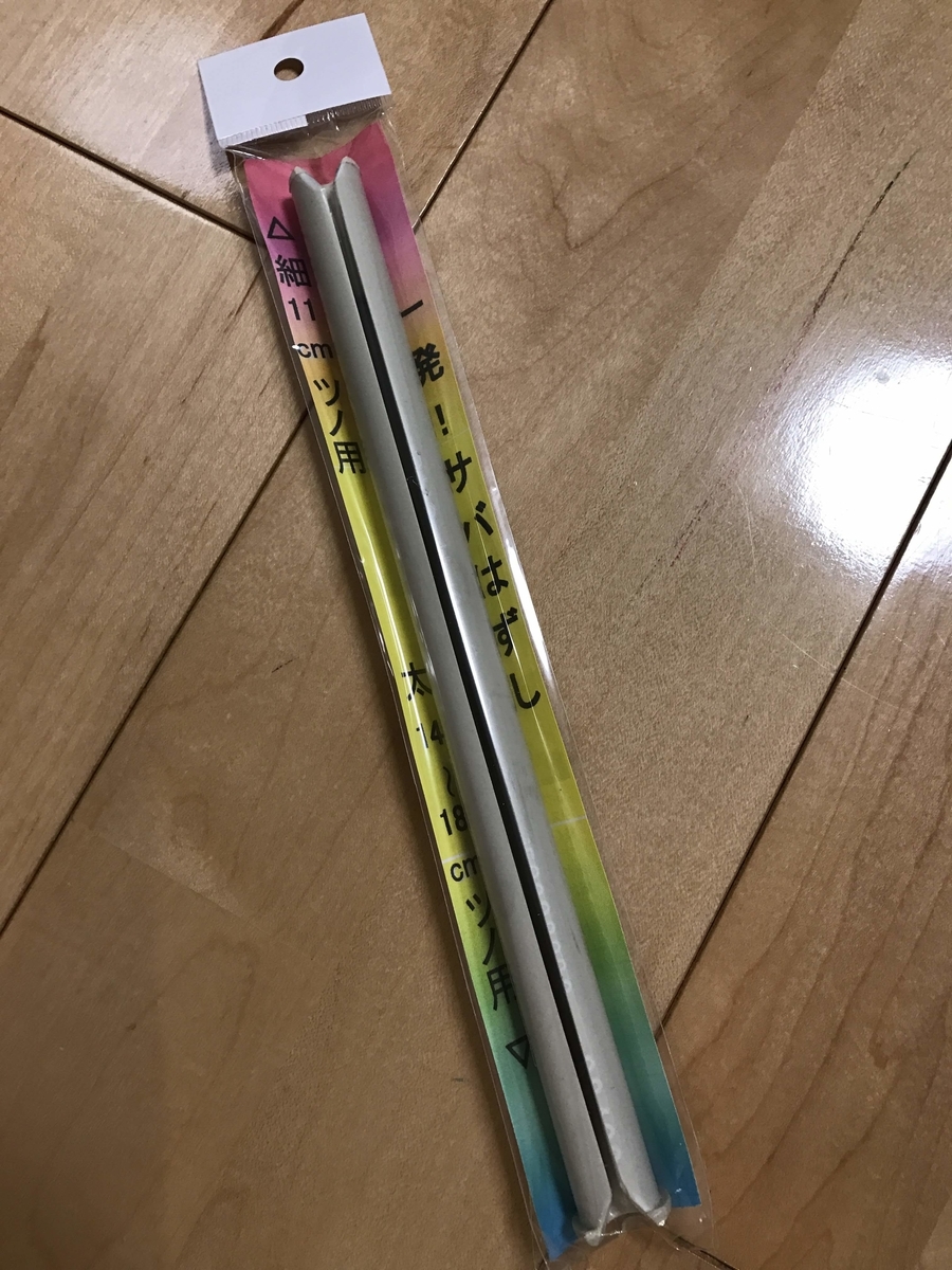 f:id:fishingandwine:20210505152102j:plain