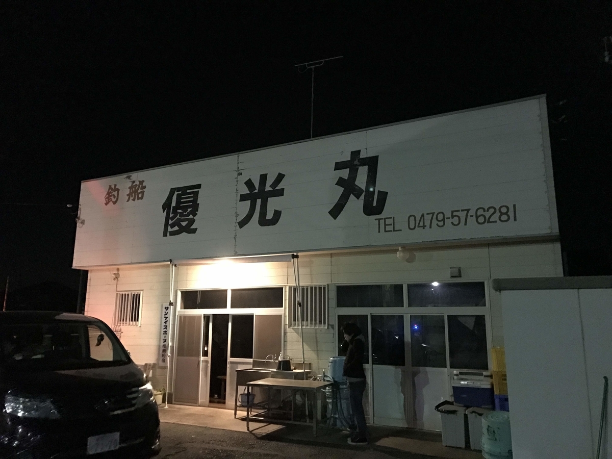 f:id:fishingandwine:20210505152136j:plain