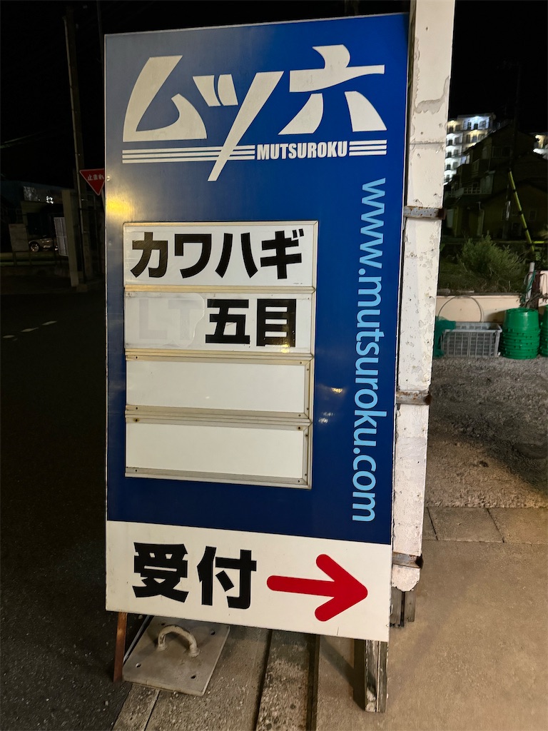 f:id:fishingandwine:20231126083103j:image
