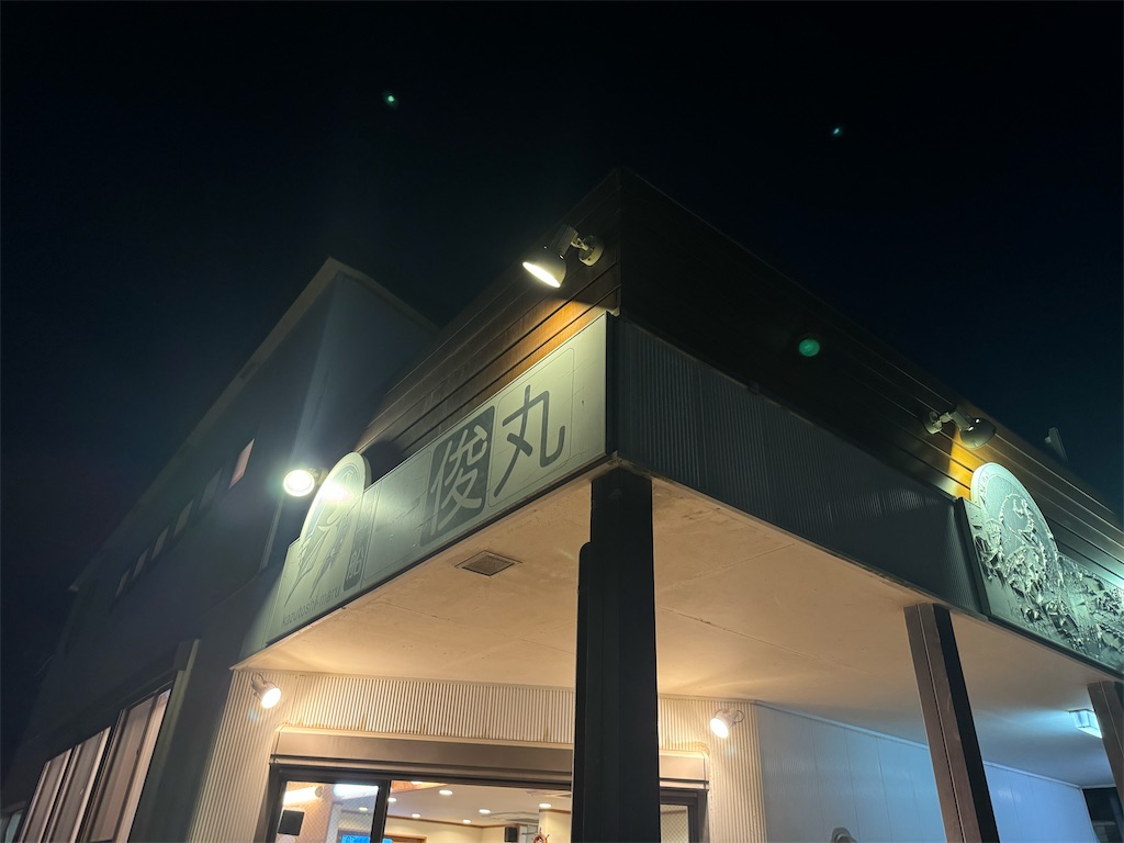 f:id:fishingandwine:20240212083145j:image f:id:fishingandwine:20240212083145j:image