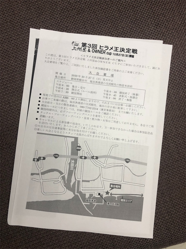 f:id:fishingnotes:20190921181949j:image f:id:fishingnotes:20190921181949j:image
