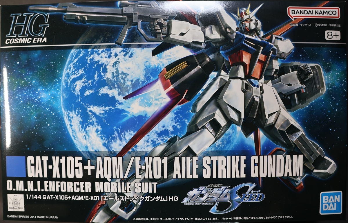 HGエールストライクガンダム+RGスカイグラスパーの製作-第一段階