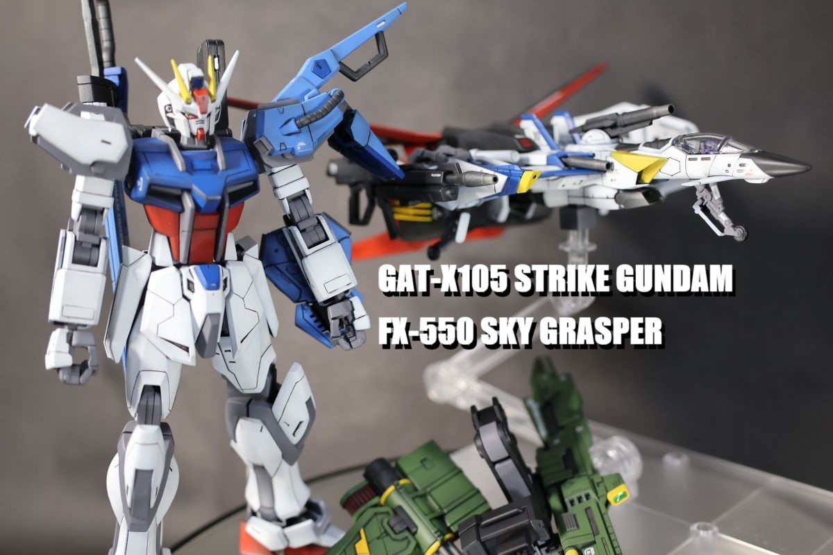 【組立て済み】RGエールストライクガンダム＋RGスカイグラスパー Amazon | RG 1/144 ガンダムベース限定 エールストライク