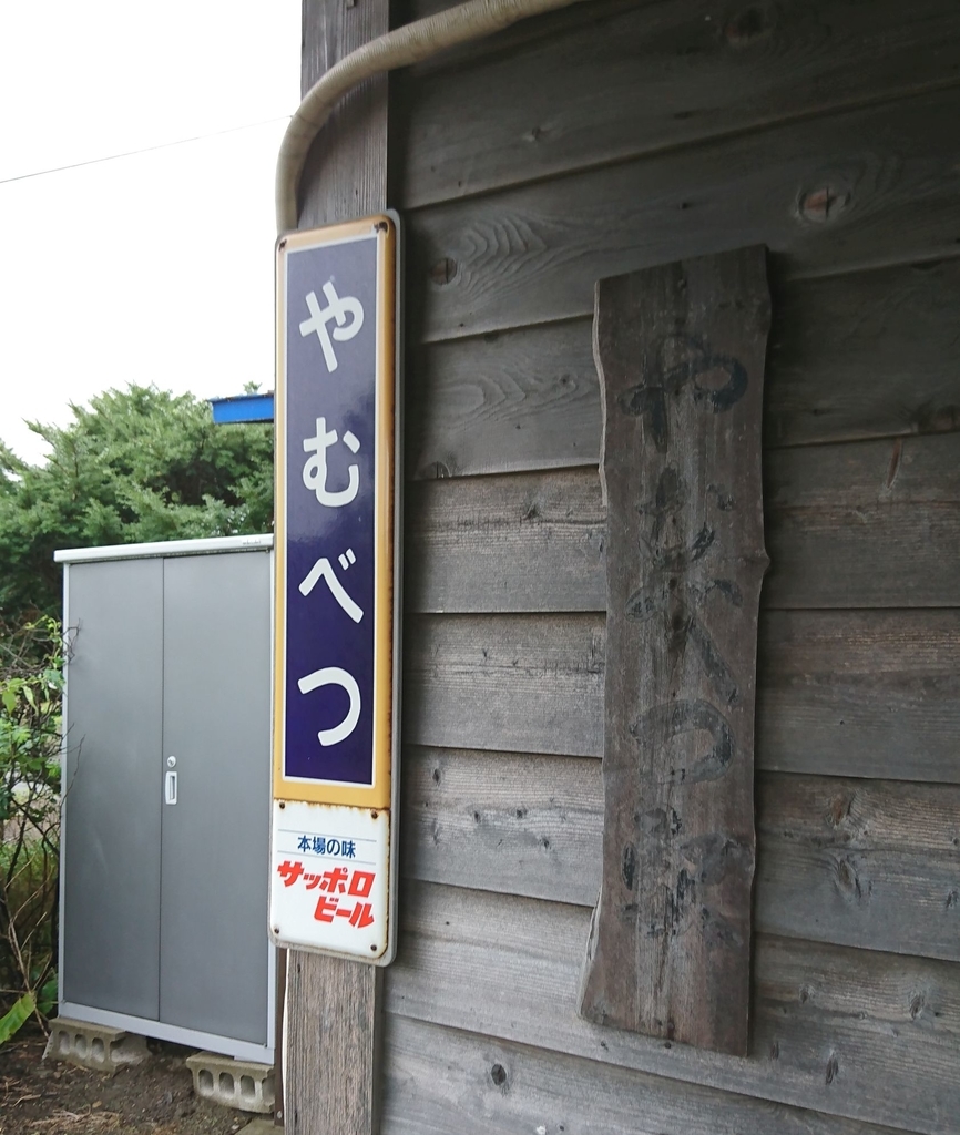 f:id:fishtail2017:20190211204837j:plain