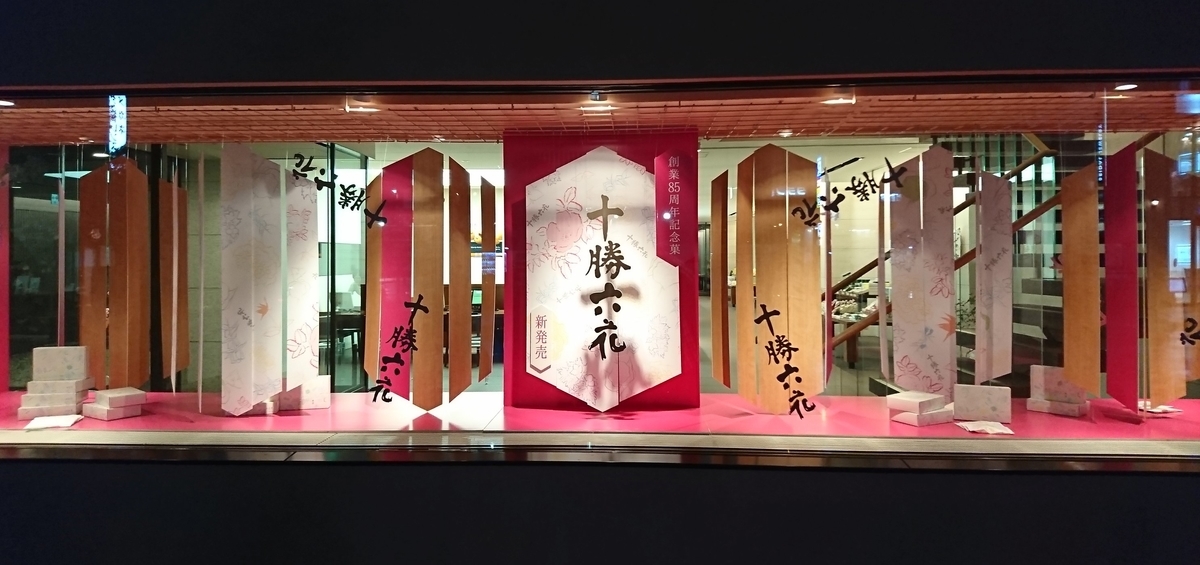 f:id:fishtail2017:20190414170412j:plain