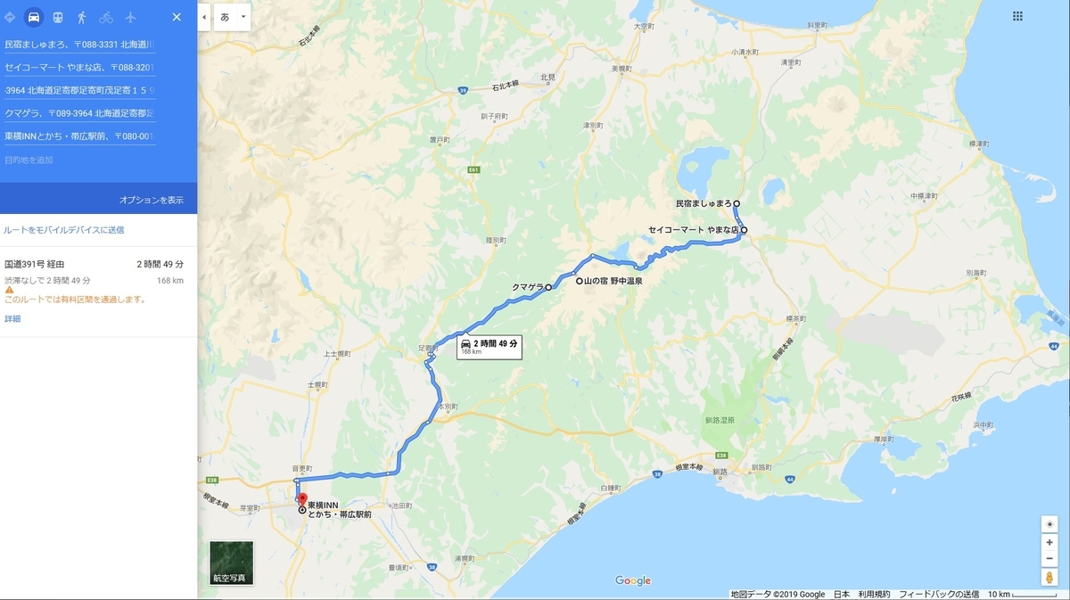 f:id:fishtail2017:20190414172545j:plain