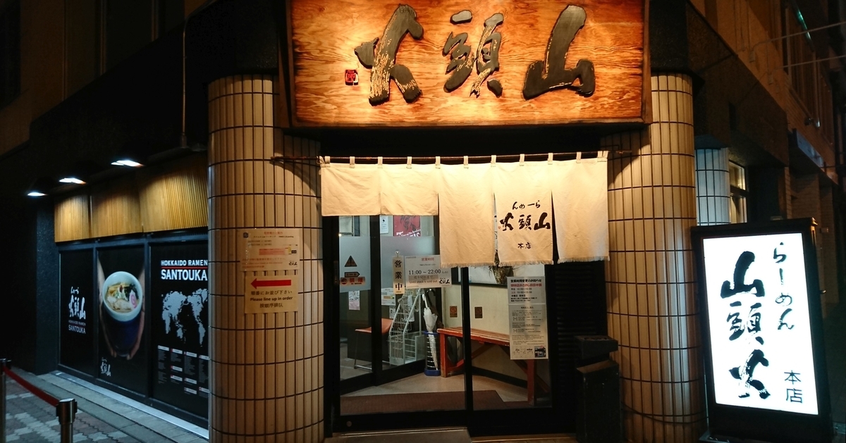 f:id:fishtail2017:20191020222224j:plain